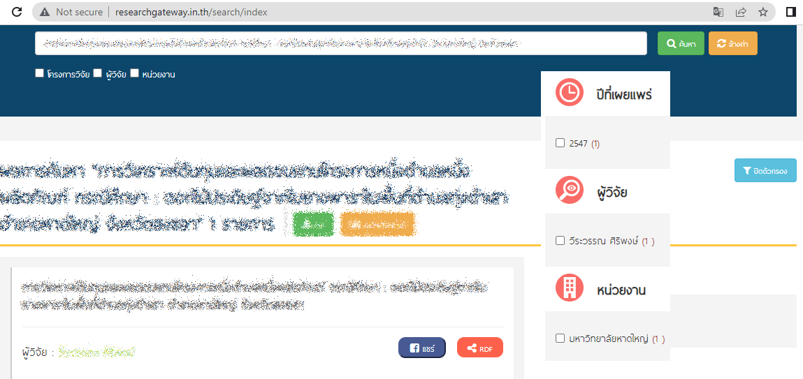 พบงานวิจัยที่กำลังค้นหา